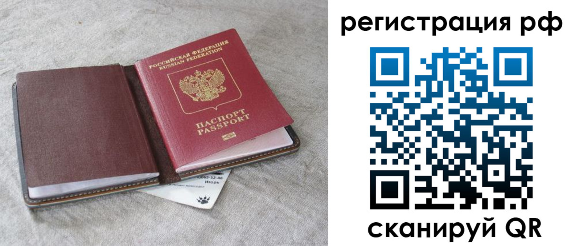 прописка законно в Полярном